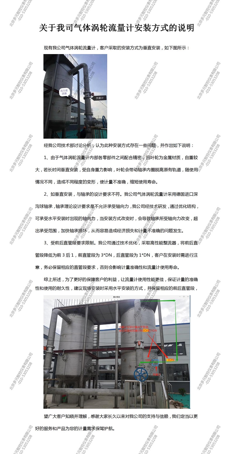 气体涡轮91黄瓜视频下载垂直安装说明